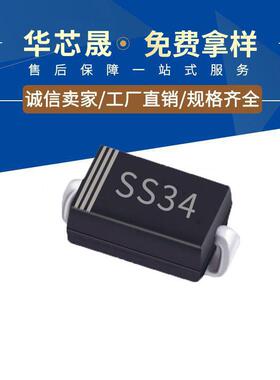 厂家直销肖特二极管UCQSS341N58223A40VSMA装封基DO-214AC现货