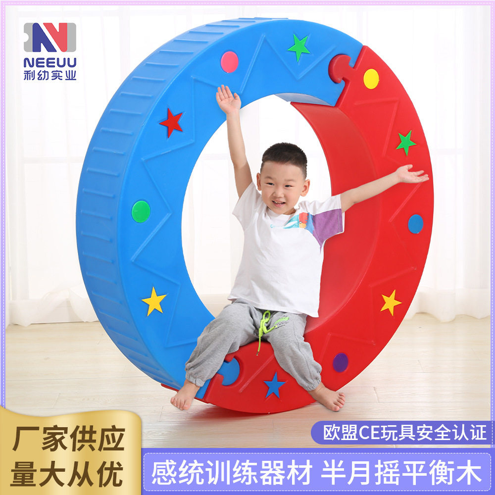 半月摇儿童感统平衡木独木桥
