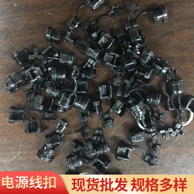 电源线扣线夹塑料卡线扣