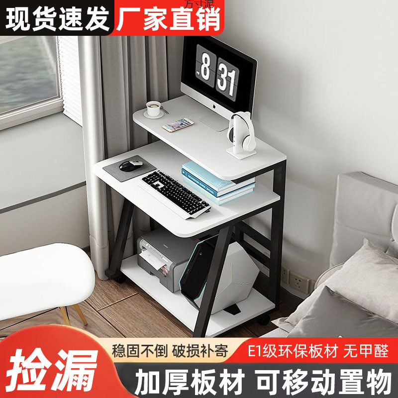 迷你电脑桌现代简约台式小户型电脑家用简易台式机书桌可移动双层