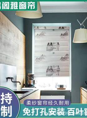 cp#50477免打孔百叶帘窗铝合金生遮光公室客厅厨房卫办间安装工厂