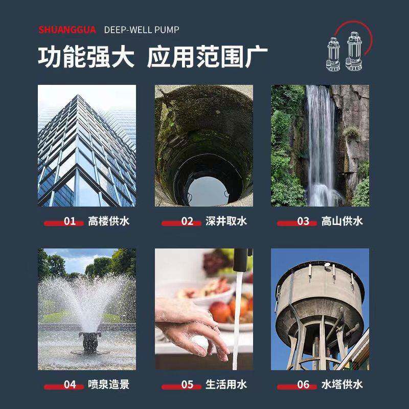 100QJ灌溉不锈钢深井泵泵3潜80V高扬程深水深井水用家农用263抽水