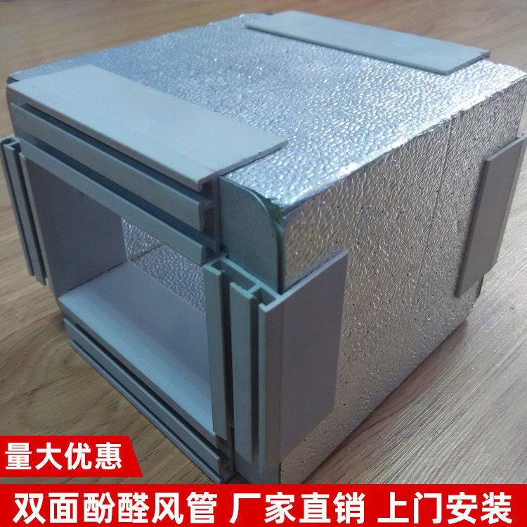 艾科单面双面彩钢复合玻纤风管排烟通风玻镁风管矩形保温酚醛风管