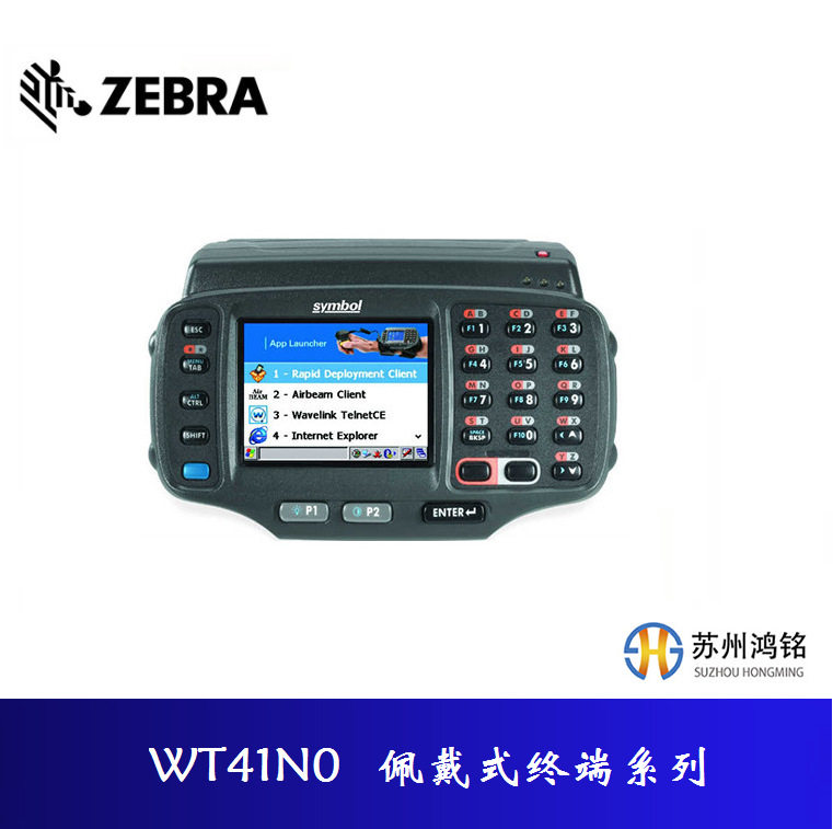 讯宝SymbolWT41N0终端替代WT630