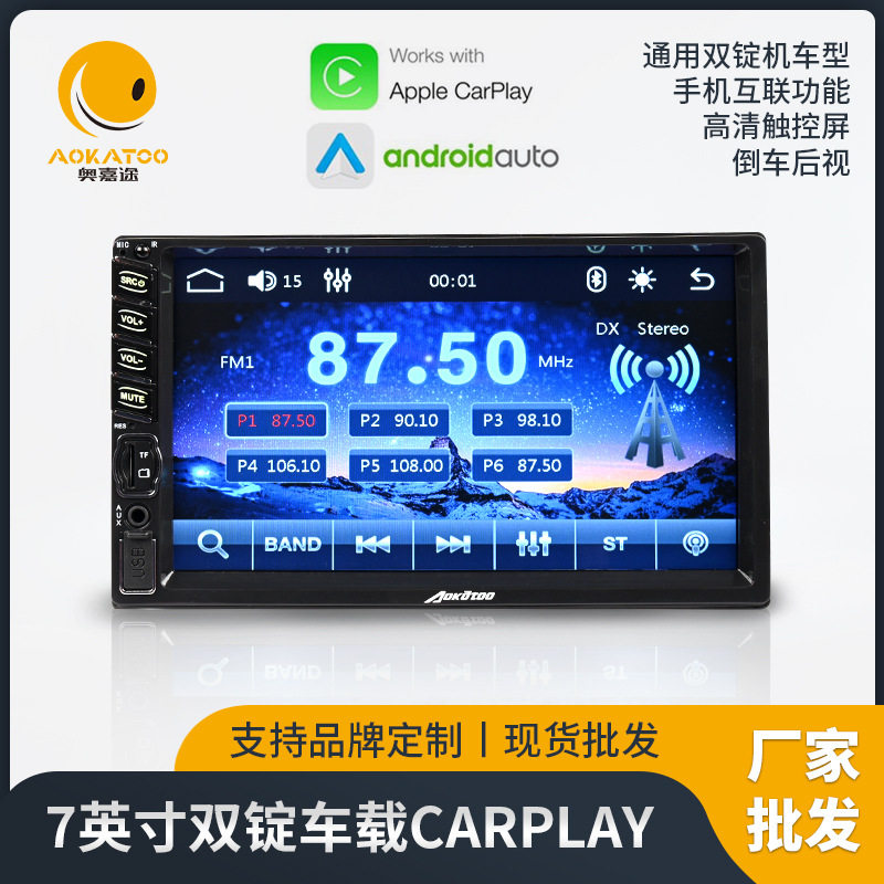 安卓大屏车载无线CarPlay导航