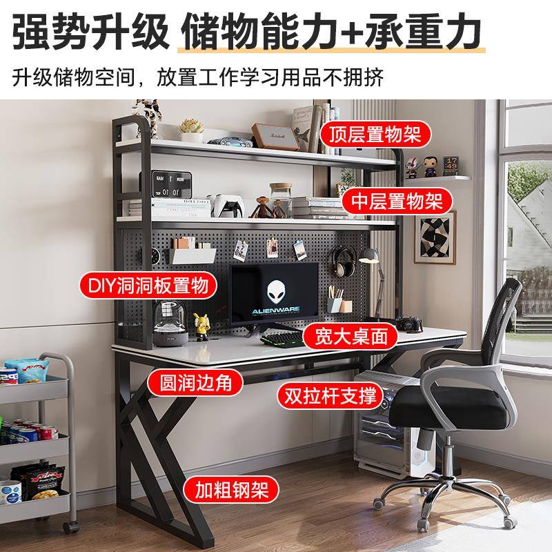 电脑桌台式桌洞洞板学家用书桌书架一字体组合小户HVL型生写学习