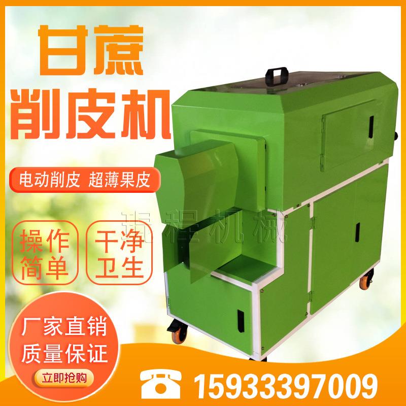 削甘蔗去电皮蔗机全自TCQ动甘蔗削皮切断机动甘蔗剥皮甘机