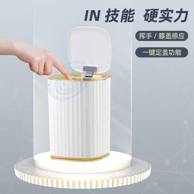 智能垃圾桶感打应家用客厅卧室带盖所卫生包间厕纸956篓厨房自动