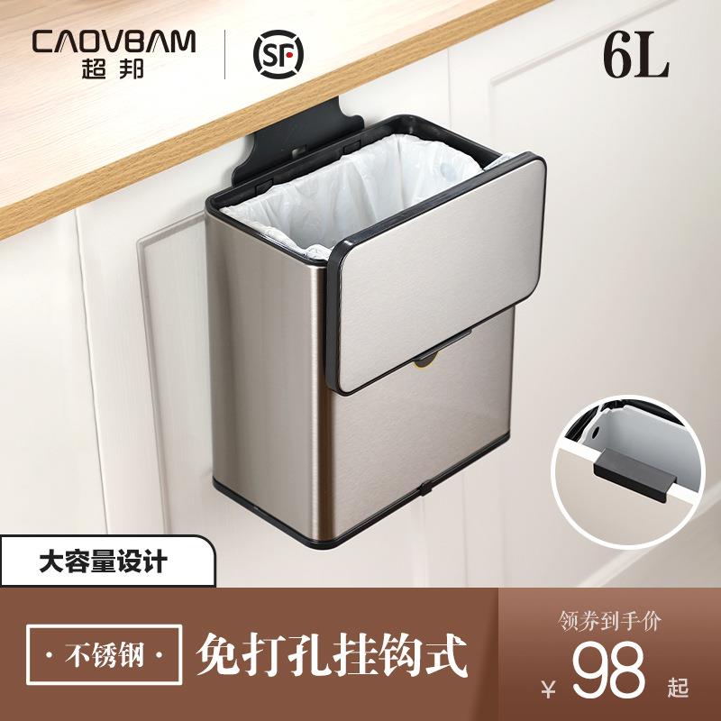 Q4EF厨房厨650垃圾桶挂挂式房壁垃圾桶壁挂式悬式收纳桶不锈钢带