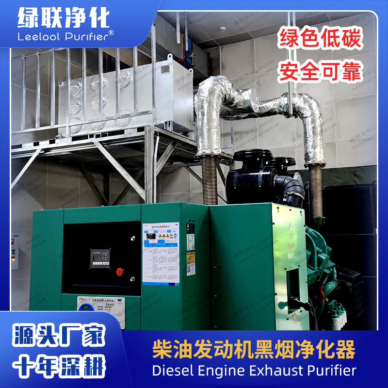 非陶瓷干式再生黑烟颗粒捕集器