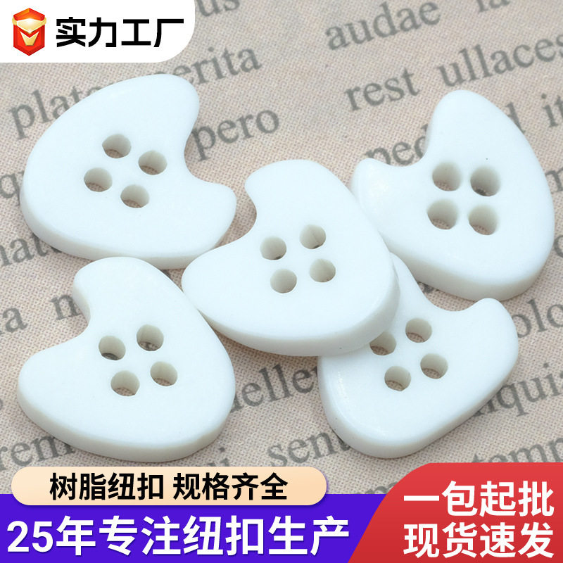 现货爱心米色哑光树脂四眼钮扣