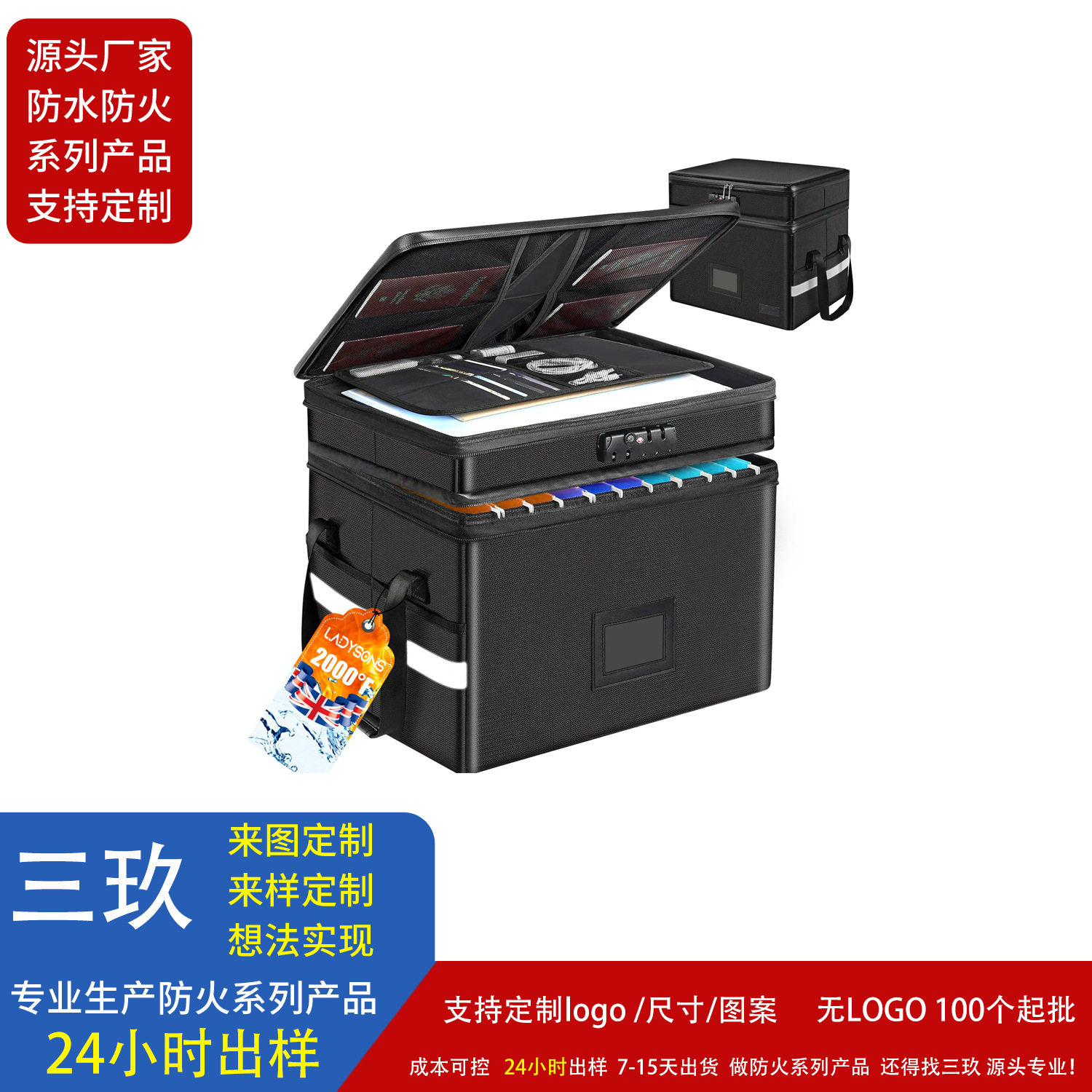 防火防水双层文件箱 带锁可折叠收纳盒 办公家用A4票据合同保险柜
