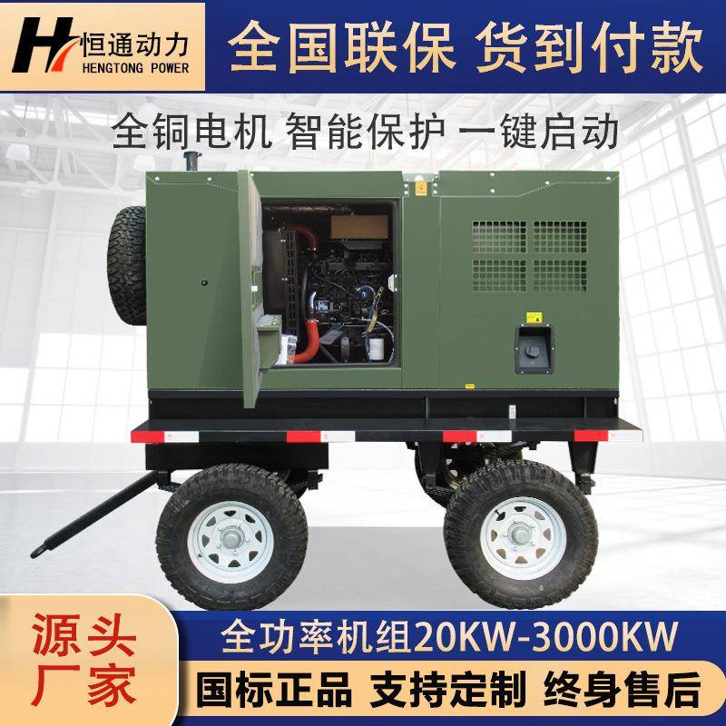 0户噪外移动拖车低音柴油发电移动式30机组30KW50KW100KW式15KW20
