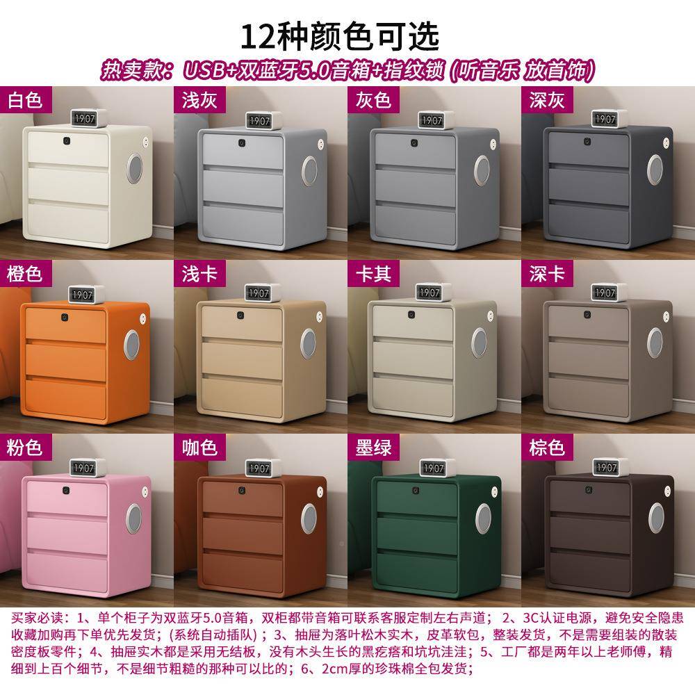 智能床CY001-3指头柜物奶油风卧室纹多功能现代简约音响锁床头收