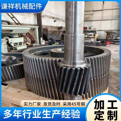 954轴大紧型机械传动非标齿轮轴传动件机张齿轮研磨花键械齿轮轴