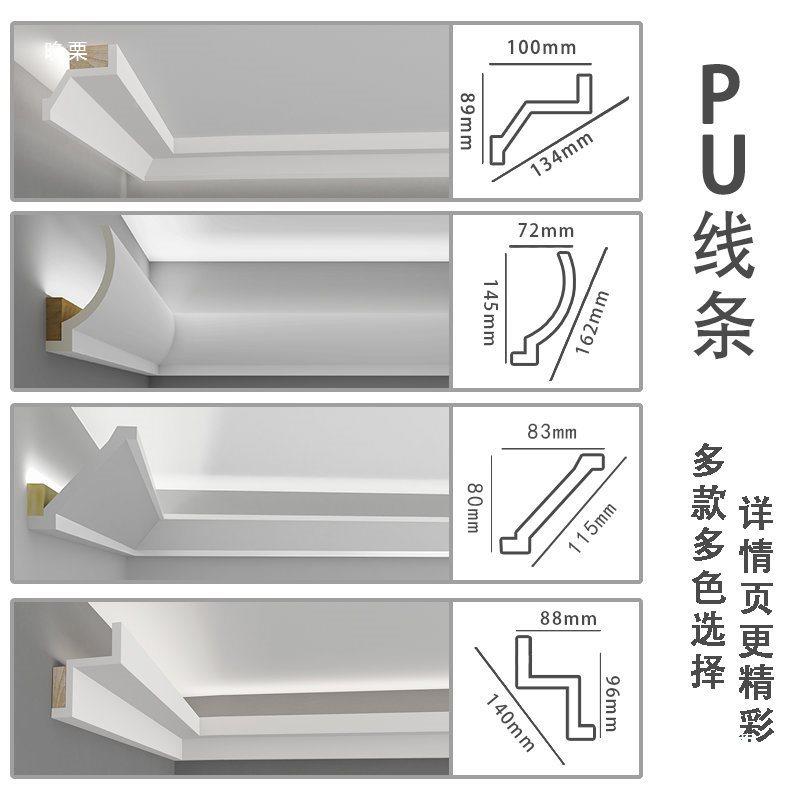 PU线条槽顶线客厅吊顶装饰发灯带灯阴角餐厅天花光造型仿石膏XHY8