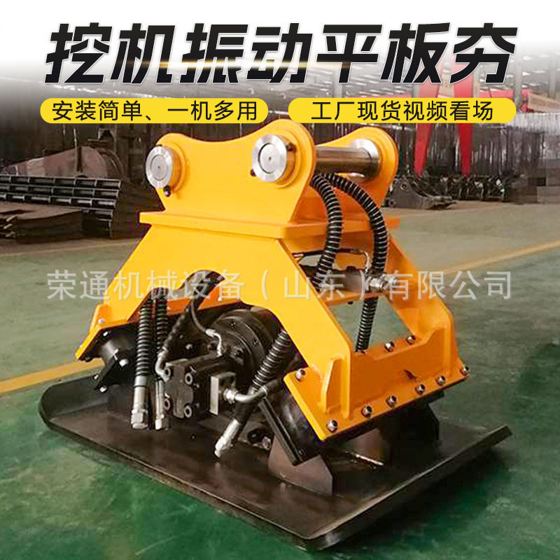 挖机振动夯高频振捣强发力路基 /沟槽压实快稳固地基工程挖机属具