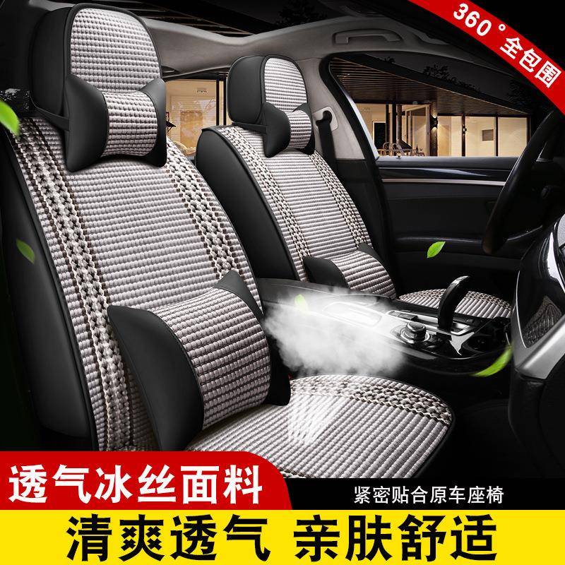 夏季新13502款汽车坐垫四季椅用冰丝豪华编织座套透通全包围凉垫