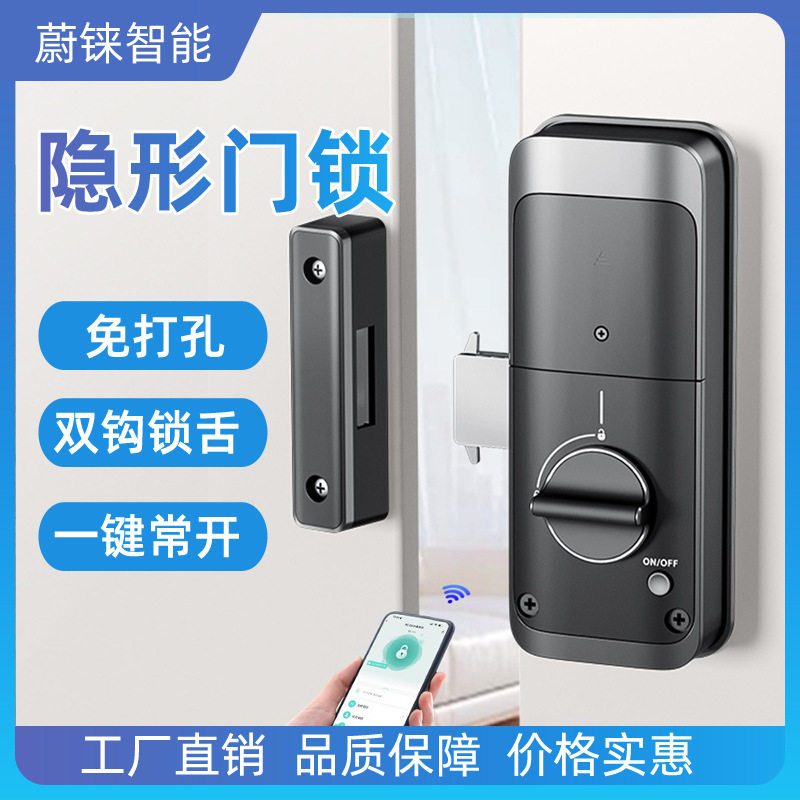 免打孔隐形门智能刷卡锁