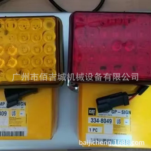 CAT推土机814F 854K 824G 844H 834G 834H信号灯334-8049 3348049