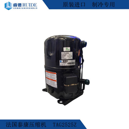 北京直发TAG-2525Z-Vt活塞式低温6匹TECUMSEH压缩机制冷设备