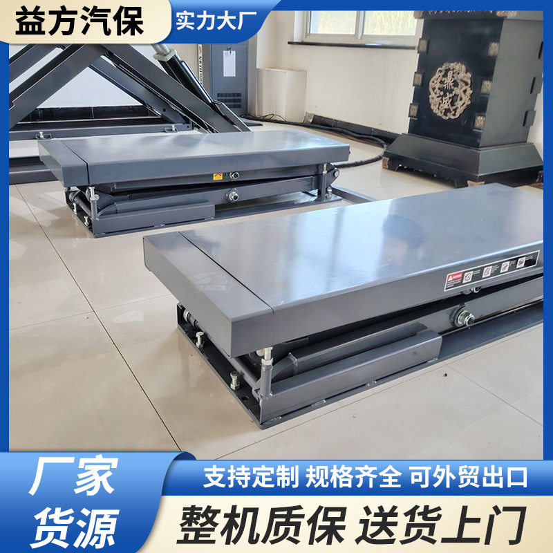 地藏小剪举升机可移动现货