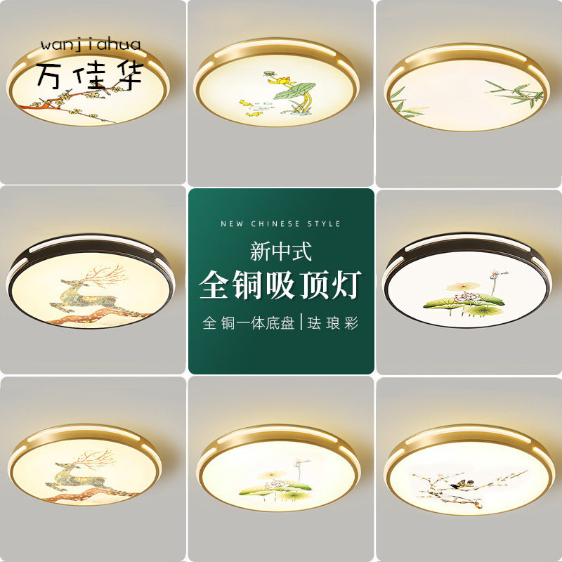 新中式吸顶灯卧室灯2022年新餐厅/卧室/书房吸顶