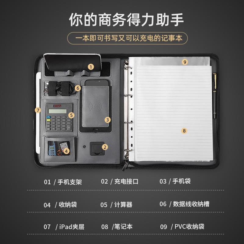 理可充电多功能无经线充电件袋带计算文器创意A4商务电源记事本夹