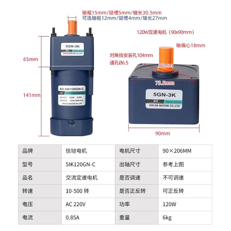 信达工机厂120W交104流齿轮减速电机矩220V相定速电动力升降机马