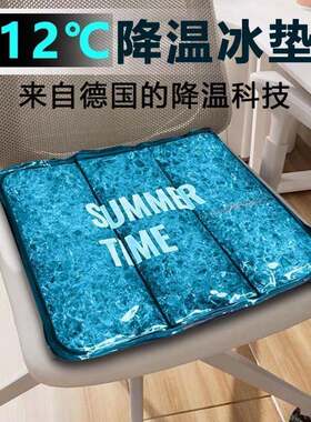 冰640垫坐垫垫夏天汽车垫夏凉办公降温坐学生屁垫季冰凉垫子冰晶