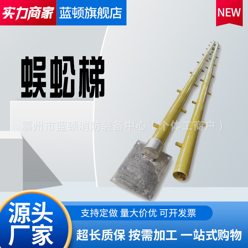 玻璃钢折叠绝缘独脚蜈蚣爬梯