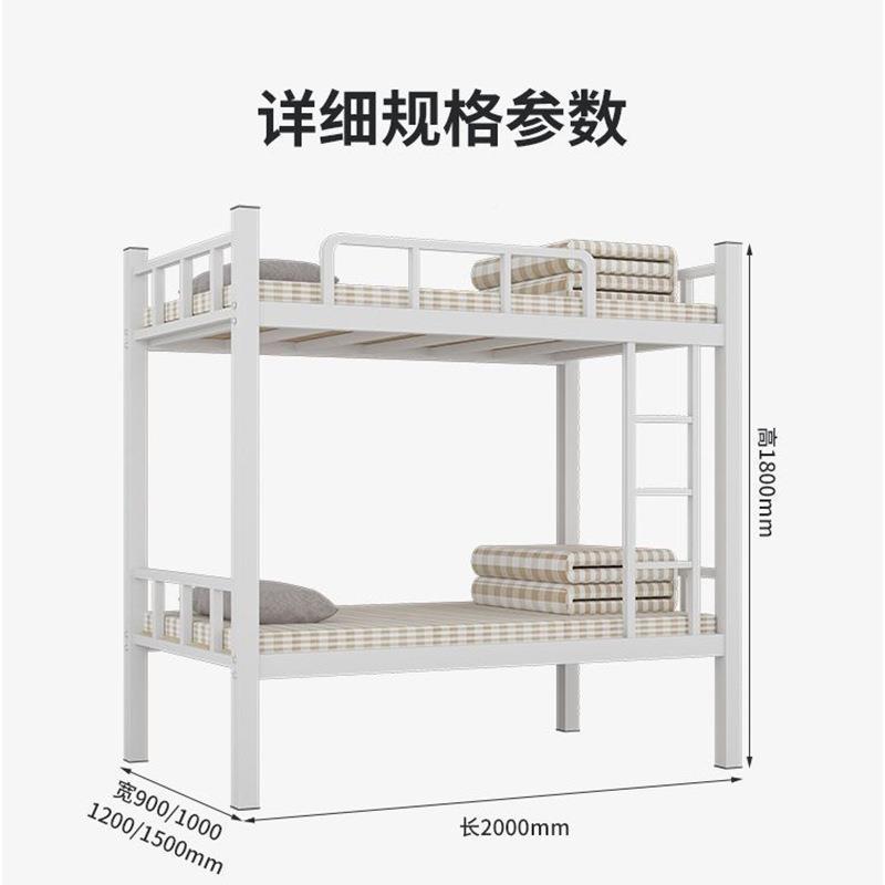 上床上001下下铺铁架床宿舍床双层床工地学生床高床床铁艺加低厚