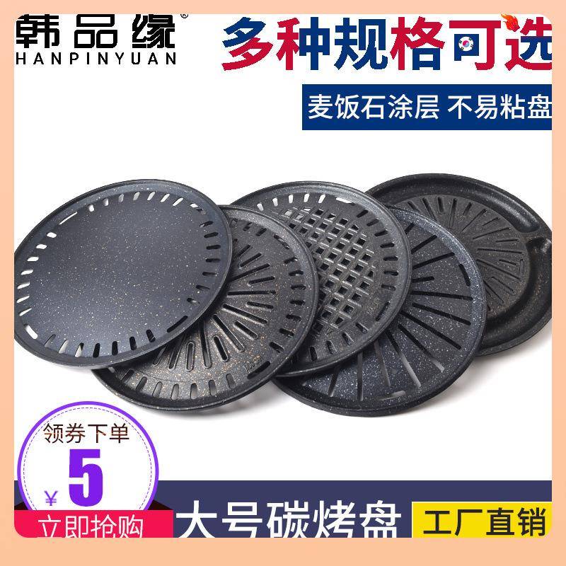 Θ肉韩烤炉烤376盘上排烟烤肉炉烧烤盘直号径330铸铁烤式篦子大煎