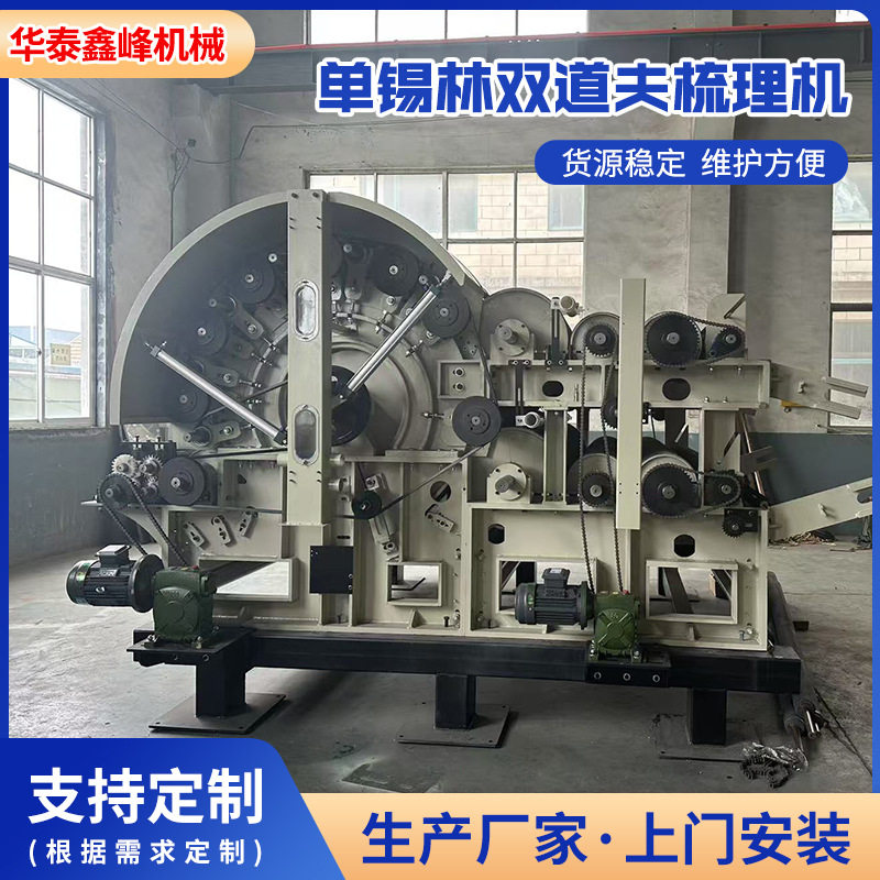 非织造布双锡林双道夫梳理机