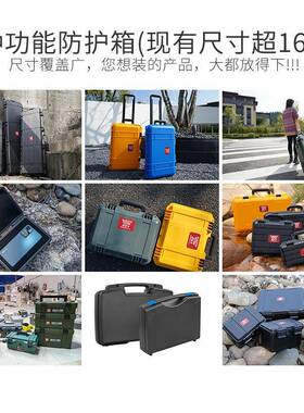 YF464手6L提工具-箱塑料加厚安全防护箱仪防器设备箱防水潮YF-464