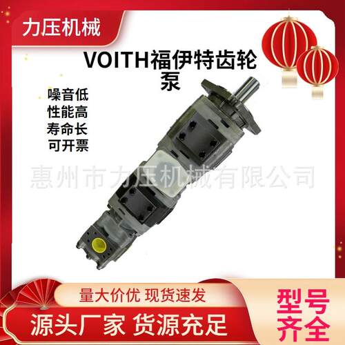 压力机VOITH福伊特高双三连联齿轮6泵IP6-压64/4+IPV6V285-80注塑