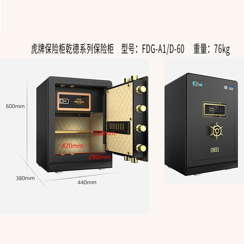 指虎牌乾德保险柜家用防箱办盗公酒全钢小型乾德50黑店纹密码保险