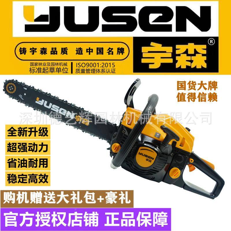 油5900功5520锯汽/油00733锯伐木锯18寸20寸汽油砍树机大率锯树机