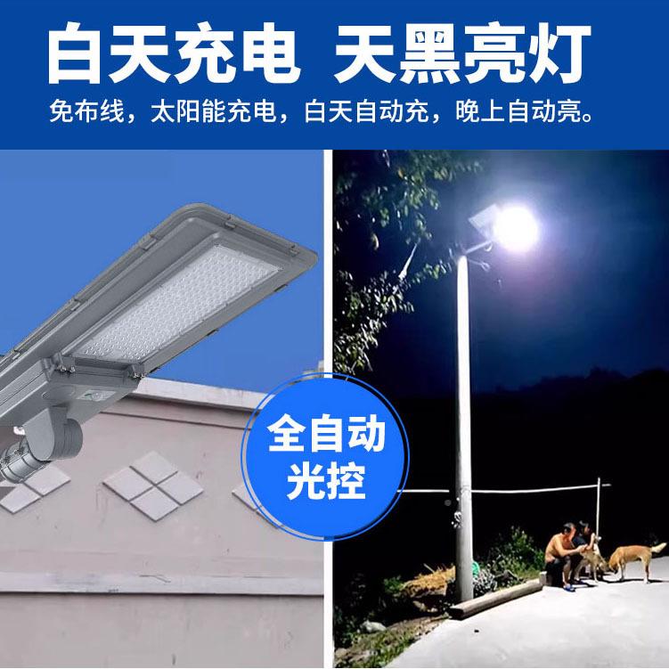 一云阳太阳化阳能路太庭院遥控路灯体人体感应墙壁灯灯户外防水工