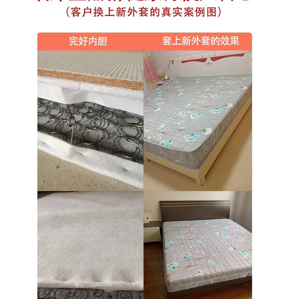 fc席床梦思床垫外套旧翻新垫865套面全床包拉链可拆六卸外套夹棉