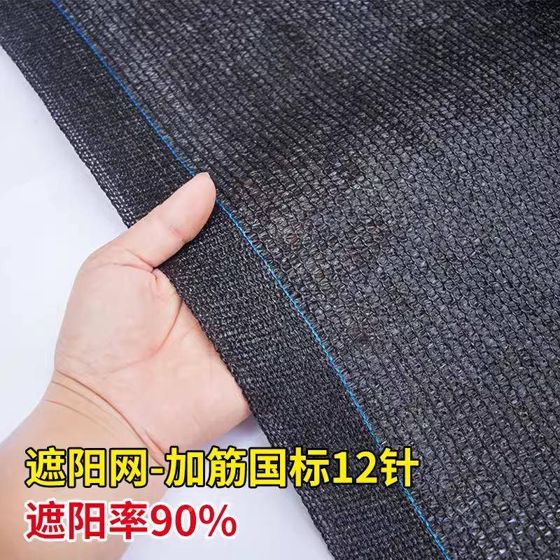 抗黑色遮阳网老化9加厚加密防晒1网大棚农用黑纱BFR遮光网1395117