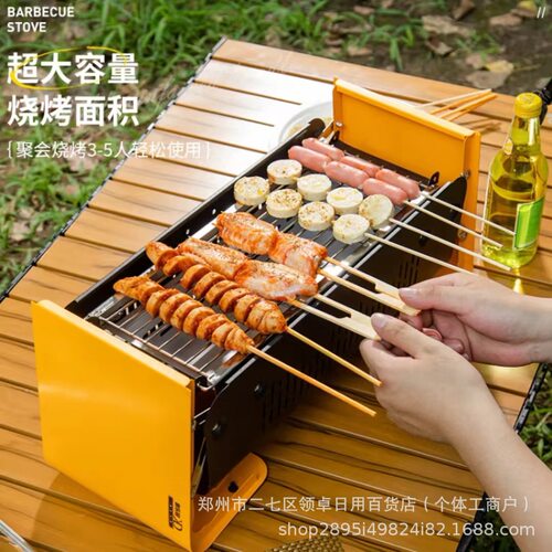 便携迷你折叠木炭户外烧烤炉