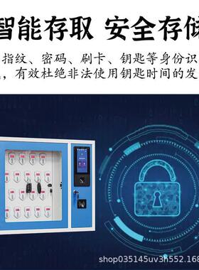 别RFD智I能钥匙柜密码指纹钥匙收纳柜钥匙68090箱刷卡人脸识匙保