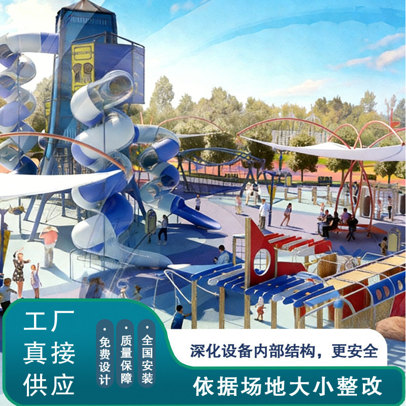 不锈钢户外大型非标无动力滑梯