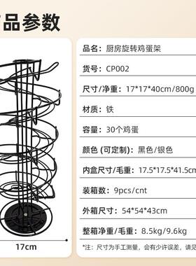 瑞蛋厨房螺旋鸡蛋喜架旋转鸡收纳置物架CP002-B鸡蛋收纳盒