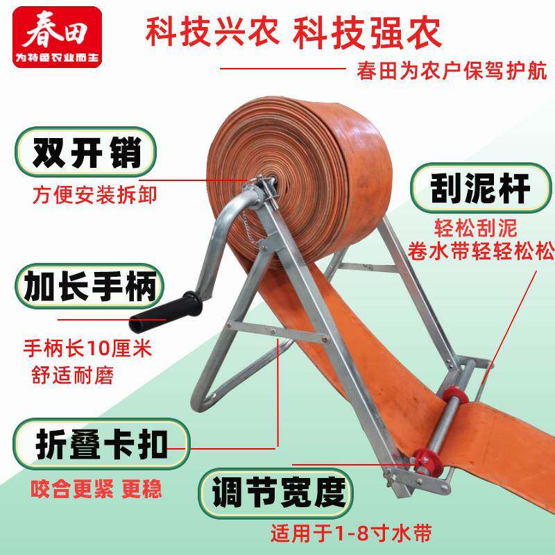 水带卷收器农田灌溉消防水管带卷卷工UGS具收收卷水水带收器