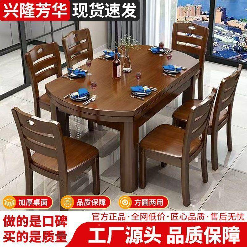 式实木型餐桌中椅组合现代简约可家伸缩用小户可变324圆桌饭桌吃