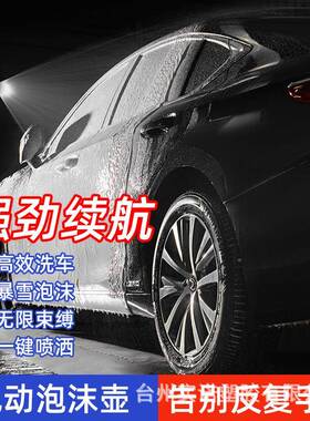 电动洗车泡沫喷高压ap壶洗车喷专用QFF扇形泡沫壶气压壶式家用清