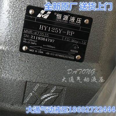 江H苏恒源压轴柱AIE塞泵HY10向7Y-液RPHY140YY125Y-RPHY160Y-RP63