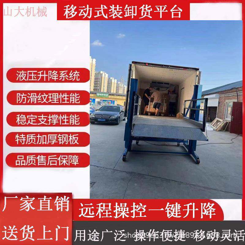 仓降物动流园集装箱上下货电库动液压升机叉车搭板RKS移式装卸货